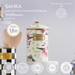 Банка для сыпучих продуктов большая Wildflowers Green 89226-386